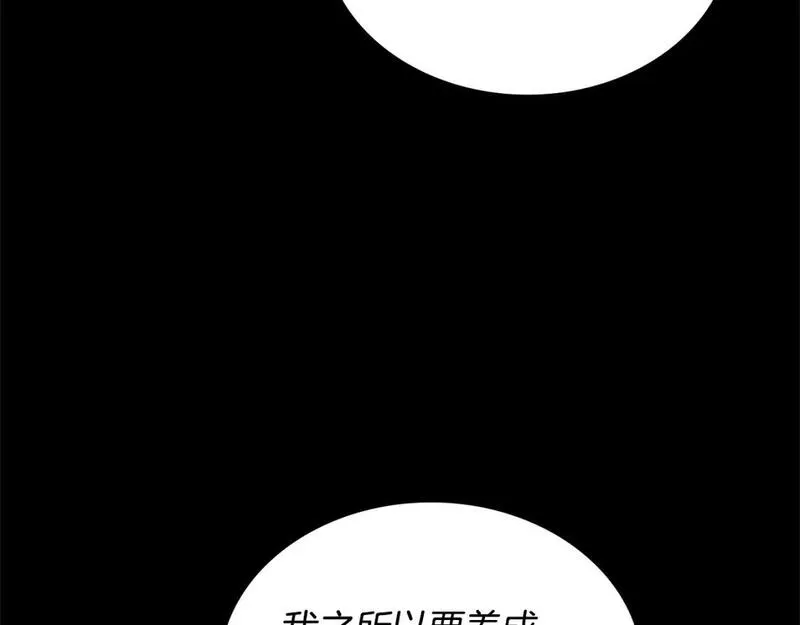 次元官方网页版入口电脑版官方漫画,第12话 要活下去43图