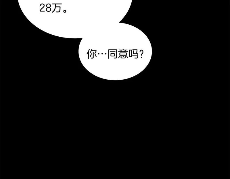 次元官方网页版入口电脑版官方漫画,第12话 要活下去12图