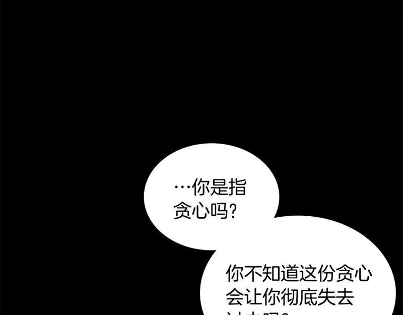 次元官方网页版入口电脑版官方漫画,第12话 要活下去85图