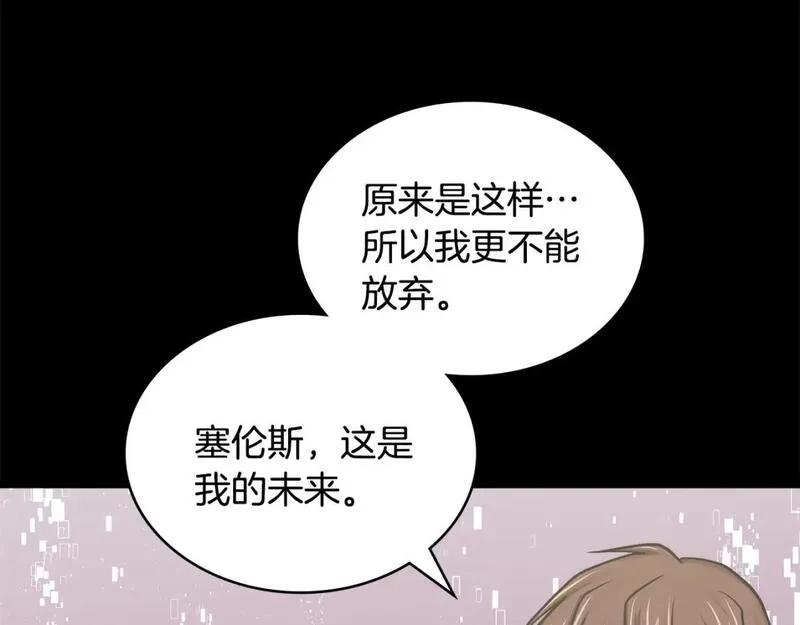 词源官网漫画,第12话 要活下去82图