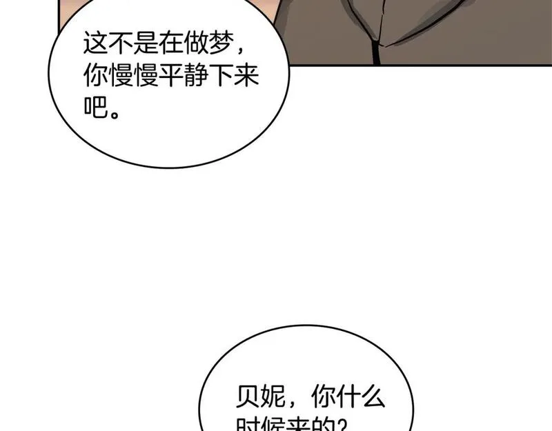 次元视界展览漫画,第12话 要活下去145图