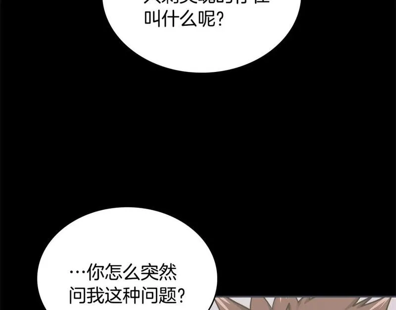 次元官方网页版入口电脑版官方漫画,第12话 要活下去37图