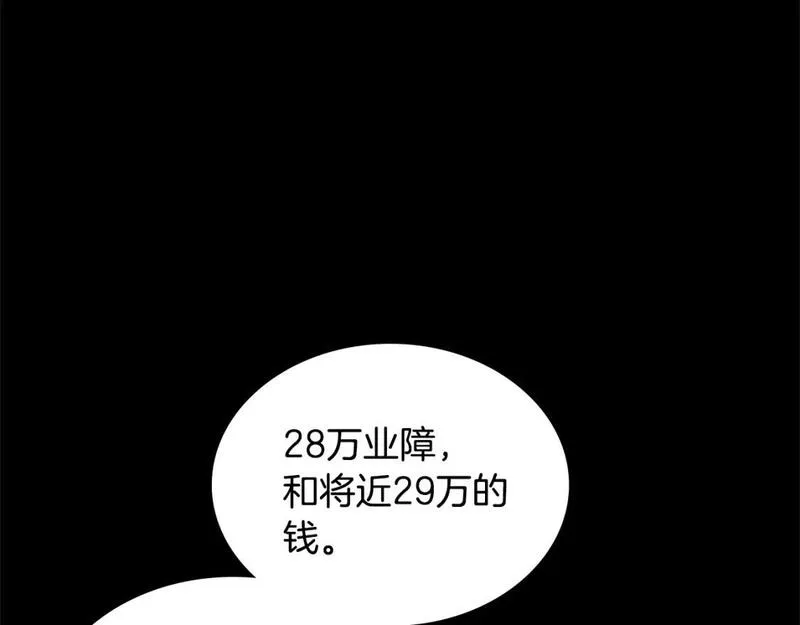 次元视界展览漫画,第12话 要活下去33图