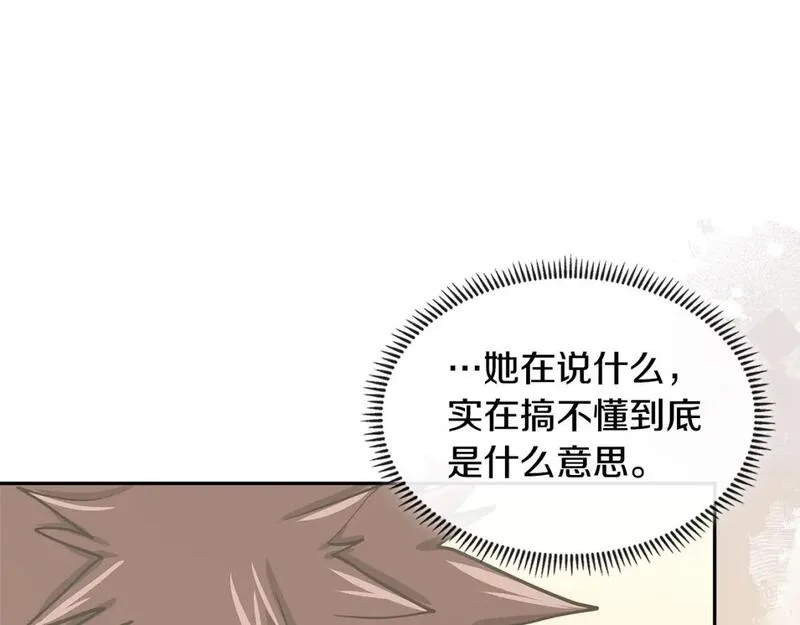 次元官方网页版入口电脑版官方漫画,第12话 要活下去152图