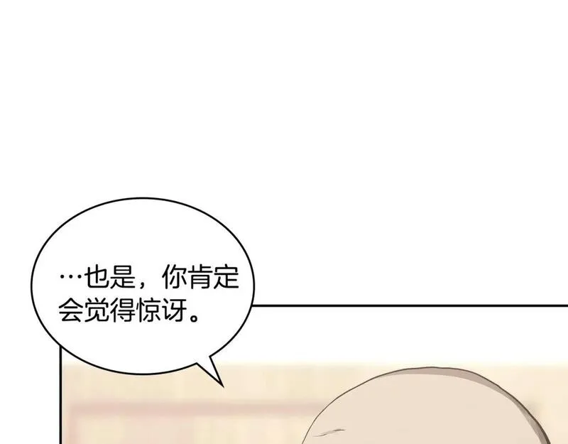 词源官网漫画,第12话 要活下去143图