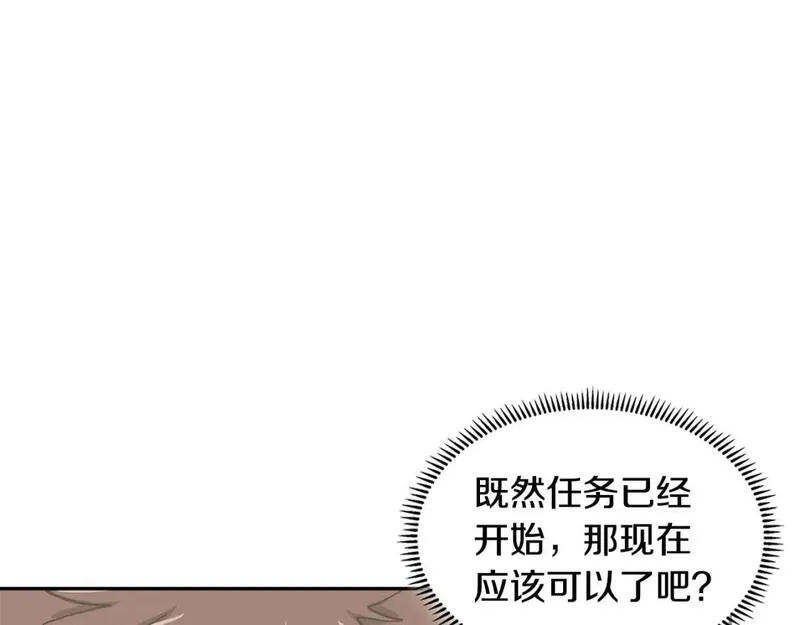 次元视界展览漫画,第12话 要活下去118图