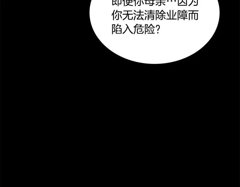 词源官网漫画,第12话 要活下去88图