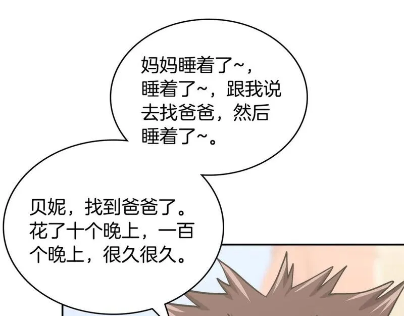 次元官方网页版入口电脑版官方漫画,第12话 要活下去149图