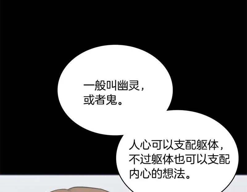 词源官网漫画,第12话 要活下去40图