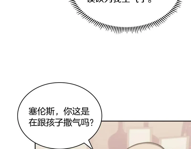 次元官方网页版入口电脑版官方漫画,第12话 要活下去135图