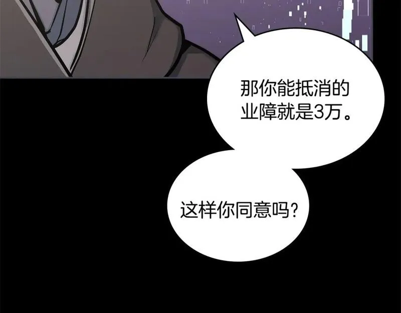 词源官网漫画,第12话 要活下去94图