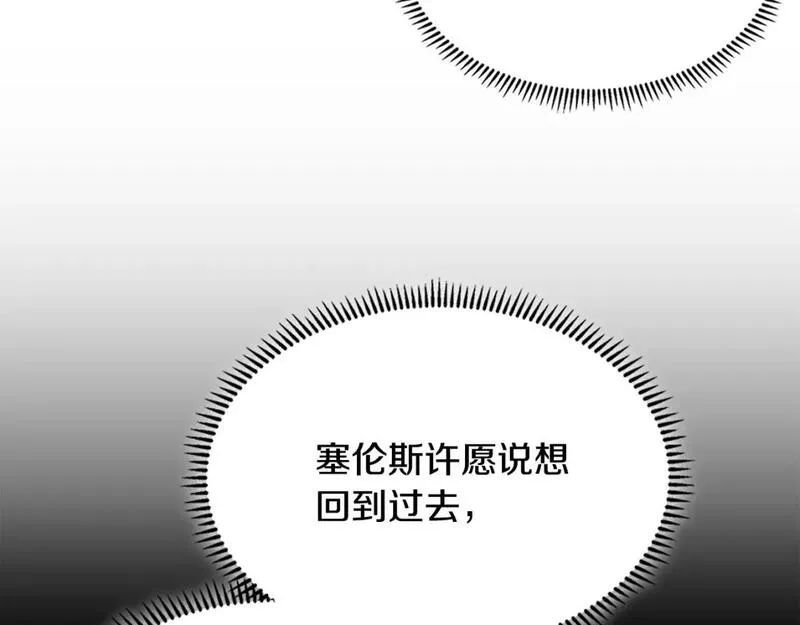 词源官网漫画,第13话 是奇迹吧13图