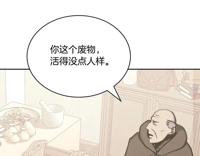 次元三国漫画,第13话 是奇迹吧41图