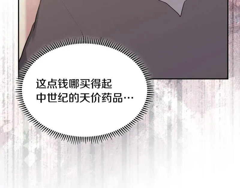 词源官网漫画,第13话 是奇迹吧38图