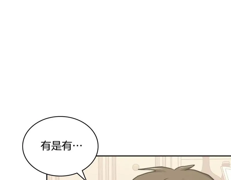 次元三国漫画,第13话 是奇迹吧52图