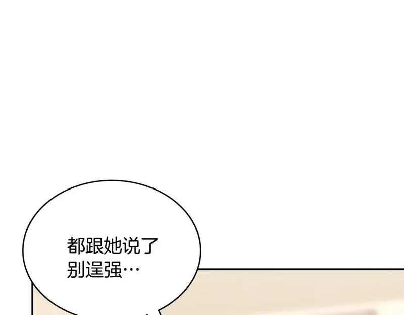 次元官方网页版入口电脑版官方漫画,第13话 是奇迹吧29图