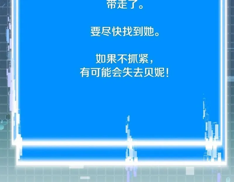 次元官方网页版入口电脑版官方漫画,第13话 是奇迹吧67图