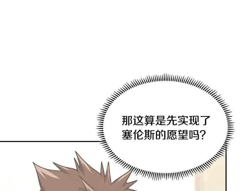 词源官网漫画,第13话 是奇迹吧18图