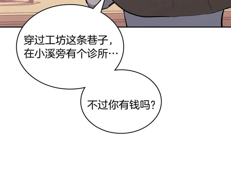 词源官网漫画,第13话 是奇迹吧35图