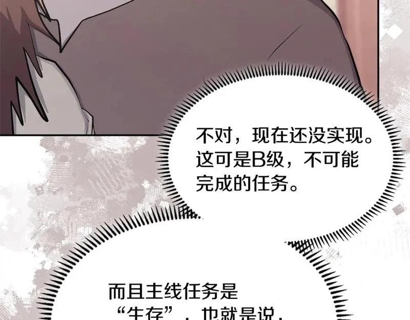 次元三国漫画,第13话 是奇迹吧20图