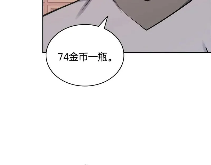 次元三国漫画,第13话 是奇迹吧54图