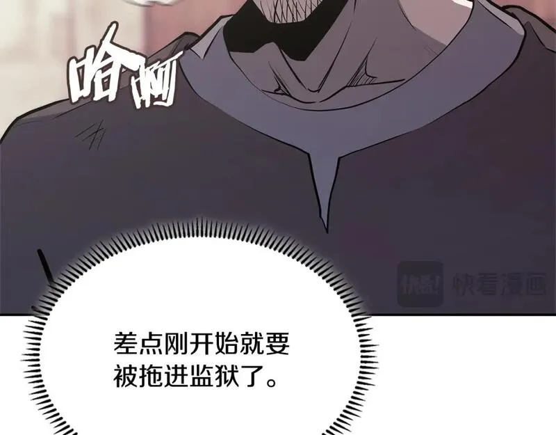 词源官网漫画,第13话 是奇迹吧144图