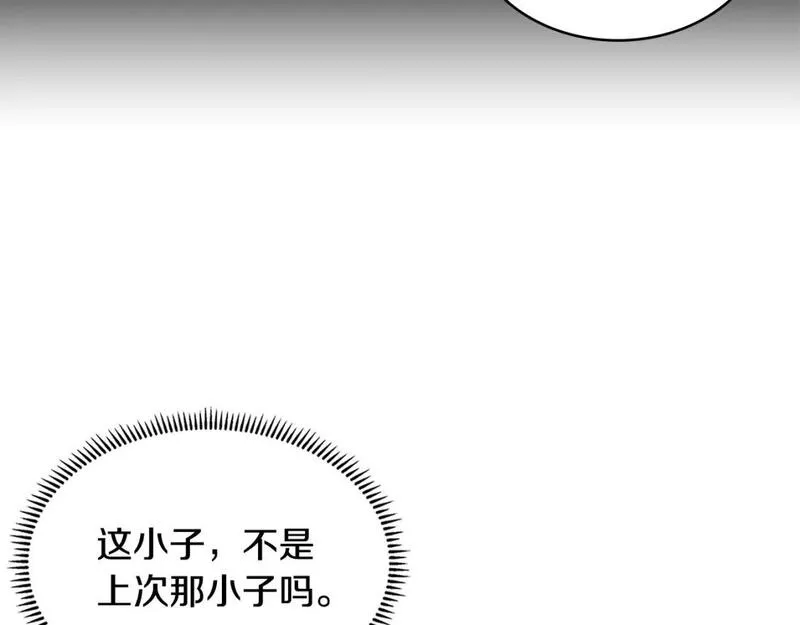 词源官网漫画,第14话 支持新生161图