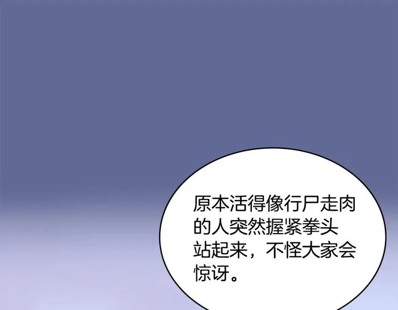 词源官网漫画,第14话 支持新生30图