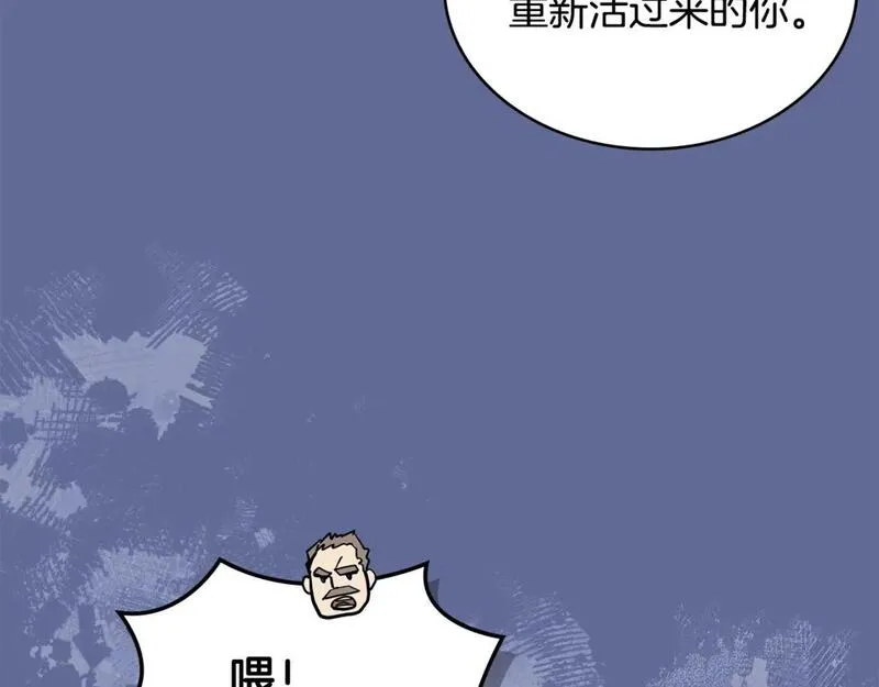 词源官网漫画,第14话 支持新生33图