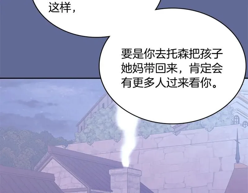 词源官网漫画,第14话 支持新生61图