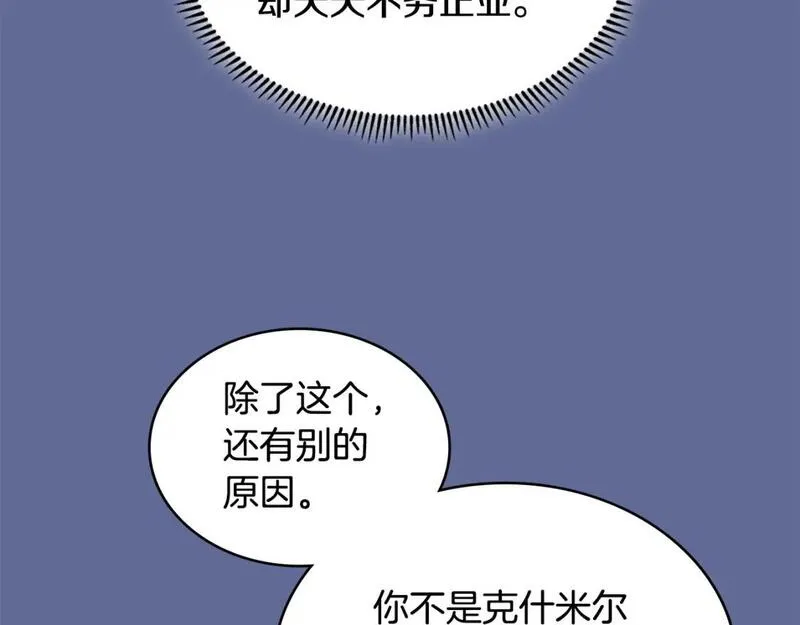 词源官网漫画,第14话 支持新生22图