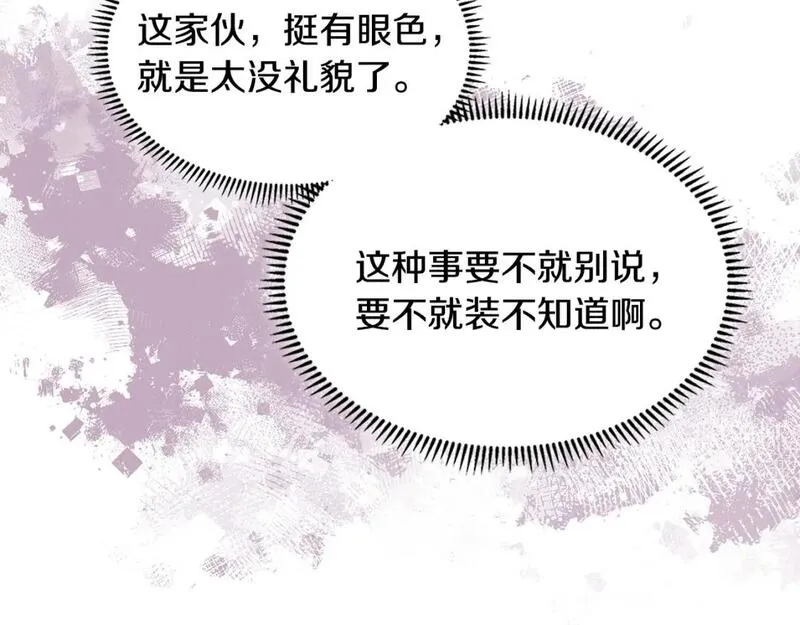 词源官网漫画,第14话 支持新生136图