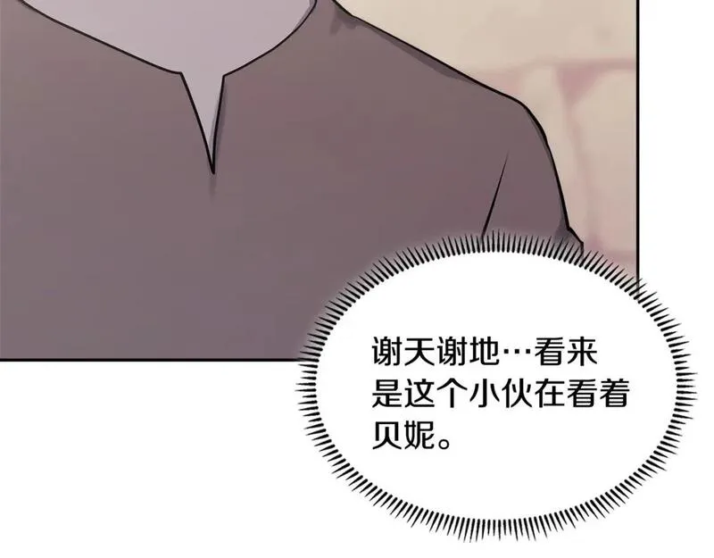 词源官网漫画,第14话 支持新生132图