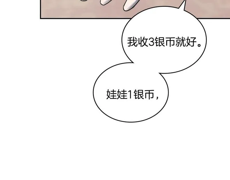 次元官方网页版入口电脑版官方漫画,第14话 支持新生175图