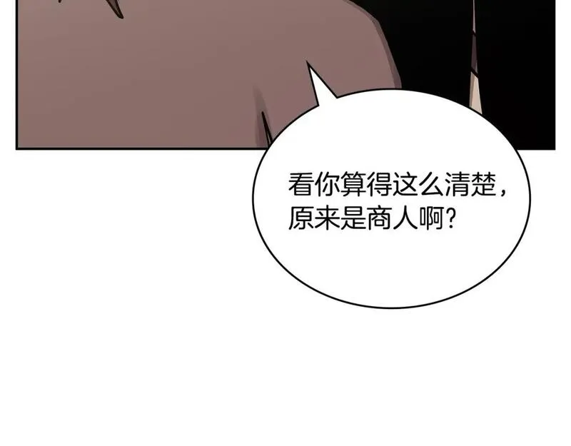 次元官方网页版入口电脑版官方漫画,第14话 支持新生178图