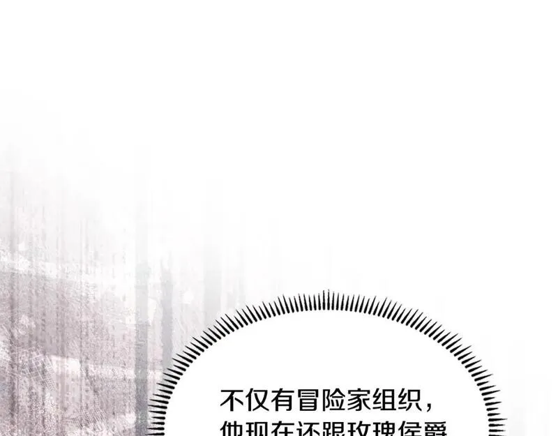 词源官网漫画,第14话 支持新生107图