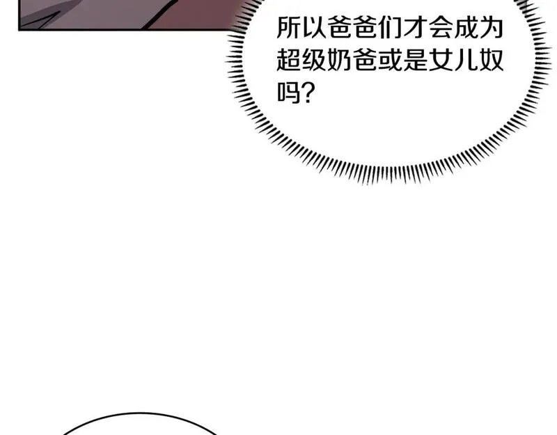 词源官网漫画,第14话 支持新生78图