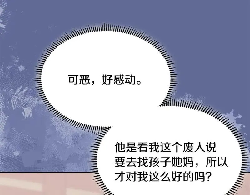 词源官网漫画,第14话 支持新生55图