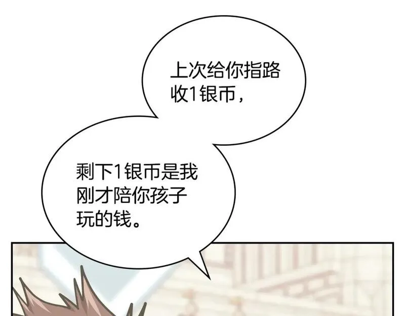 词源官网漫画,第14话 支持新生176图