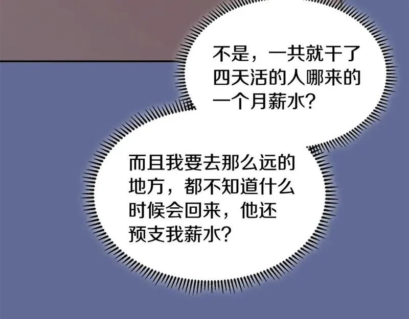 词源官网漫画,第14话 支持新生51图