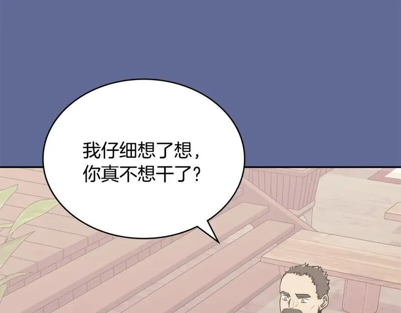 词源官网漫画,第14话 支持新生38图