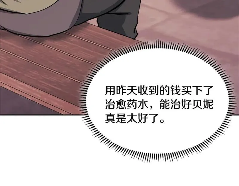 词源官网漫画,第14话 支持新生69图