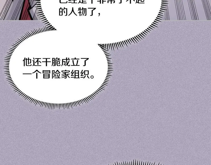 次元官方网页版入口电脑版官方漫画,第14话 支持新生99图