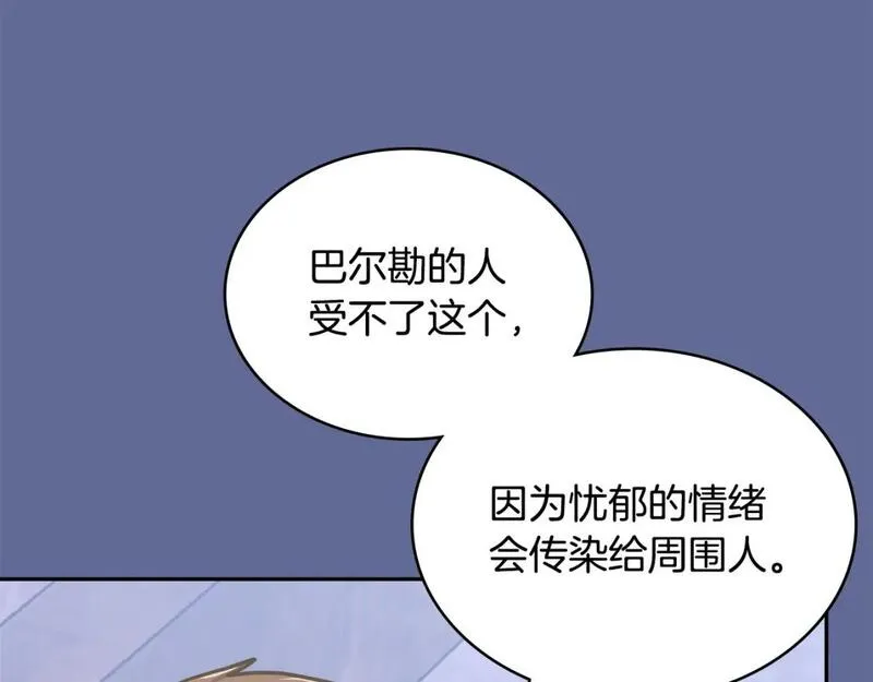 词源官网漫画,第14话 支持新生26图