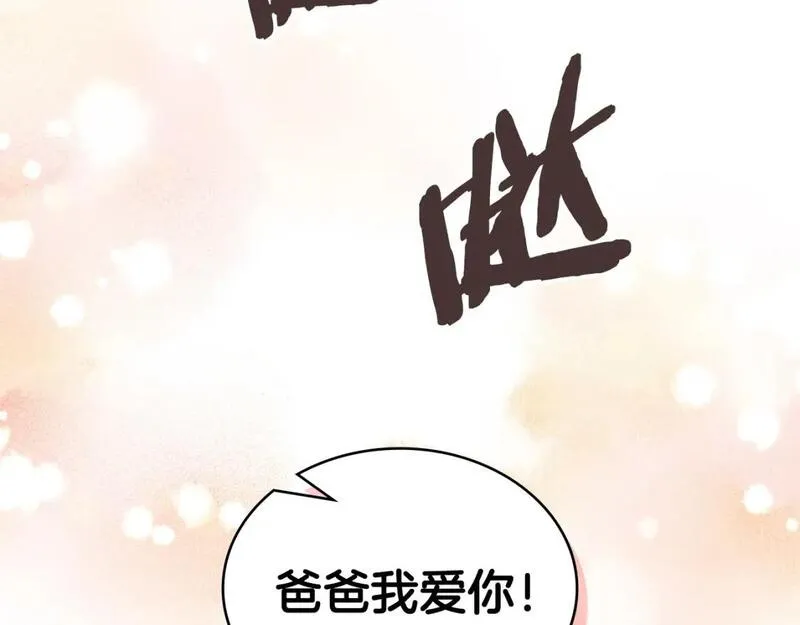 词源官网漫画,第14话 支持新生71图