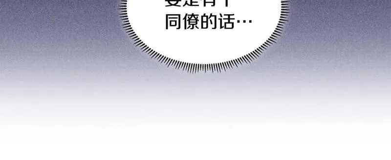 词源官网漫画,第14话 支持新生89图