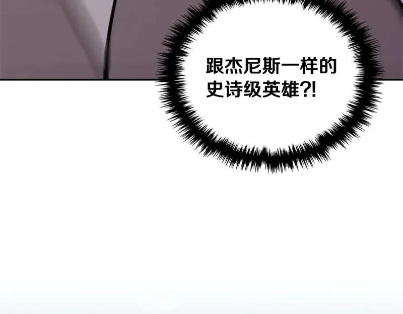 词源官网漫画,第14话 支持新生195图