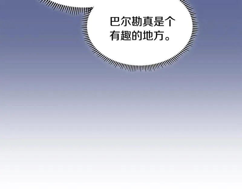 次元官方网页版入口电脑版官方漫画,第14话 支持新生63图