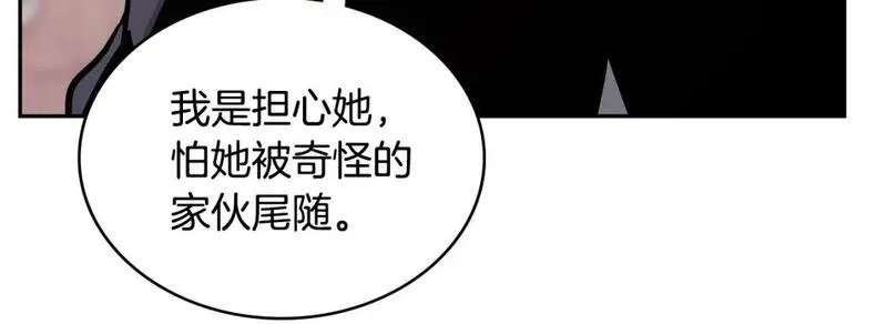 词源官网漫画,第14话 支持新生139图