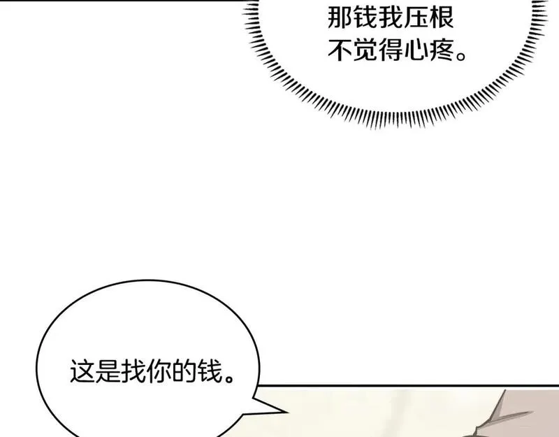 次元官方网页版入口电脑版官方漫画,第14话 支持新生173图